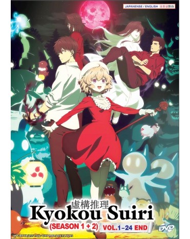 ENG DUB * KYOKOU SUIRI SEASON 1+2 